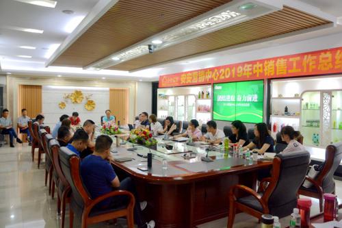 28圈官方网站国际?28圈官方网站28圈官方网站营销中心召开上半年销售总结会，市场销售与销售回款与上年同期相比实现双增长