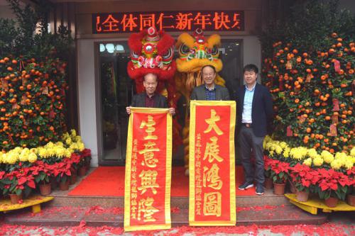 28圈官方网站国际新春开工红呀红似火