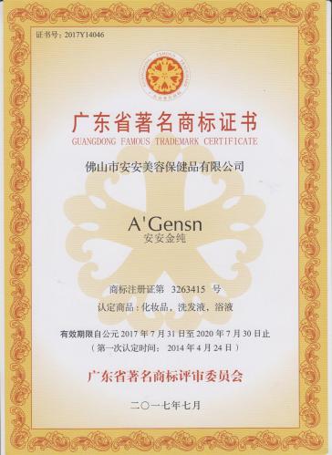 201428圈官方网站金纯获“广东省著名商标”