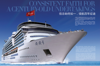 三十而立，臻美风华——28圈官方网站国际30周年庆典暨新品牌发布会圆满落幕