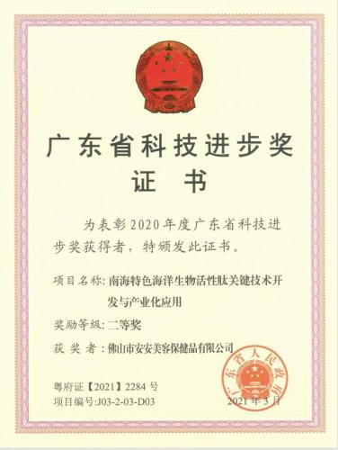 28圈官方网站国际?28圈官方网站科研项目荣获广东省科技进步奖