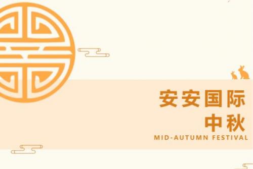 28圈官方网站国际 l 叮咚-你有一份月饼领取