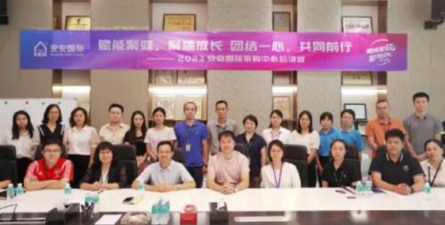 28圈官方网站国际2023采购中心培训营圆满举办。