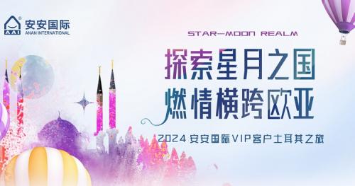 探索星月之国，燃情横跨欧亚
