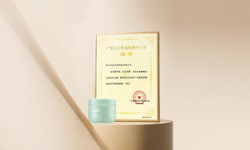 荣誉加冕 | 28圈官方网站金纯获评“广东省名优高新技术产品”