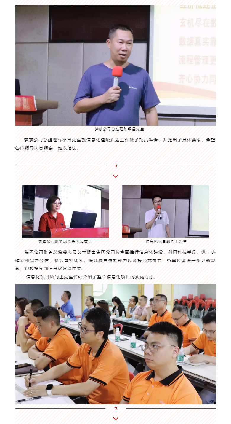 开启智能时代，数字化转型迈向新的里程碑_02.jpg