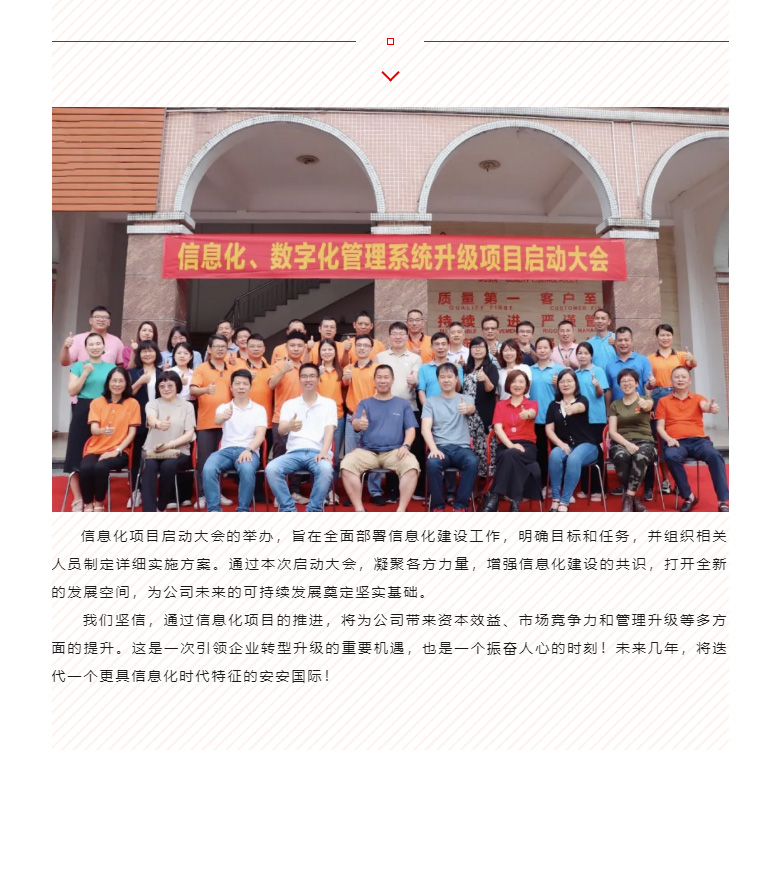 开启智能时代，数字化转型迈向新的里程碑_04.jpg