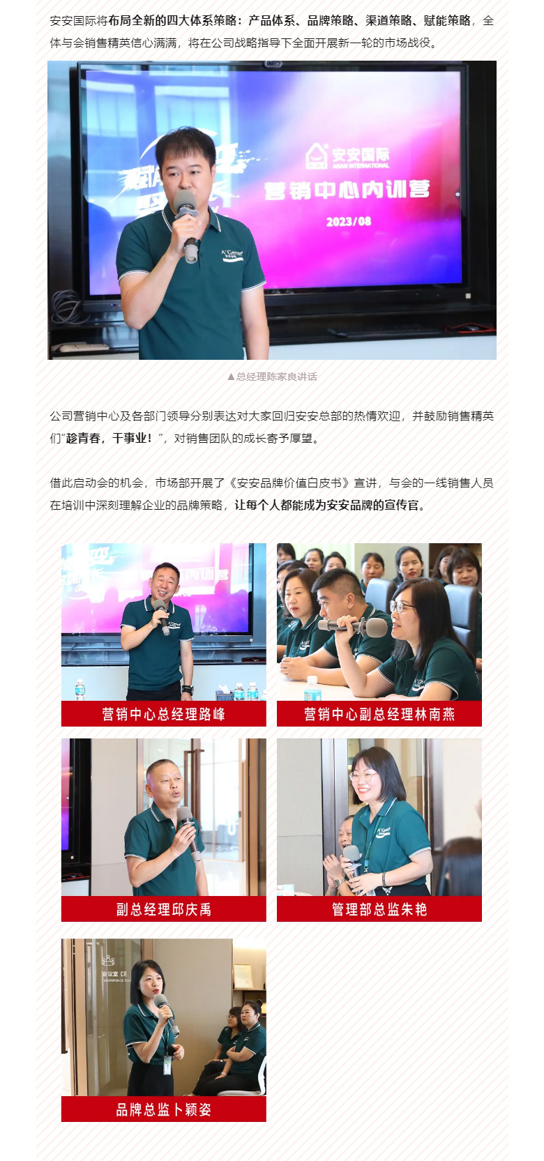 赋能聚变，聚焦成长-。02.jpg