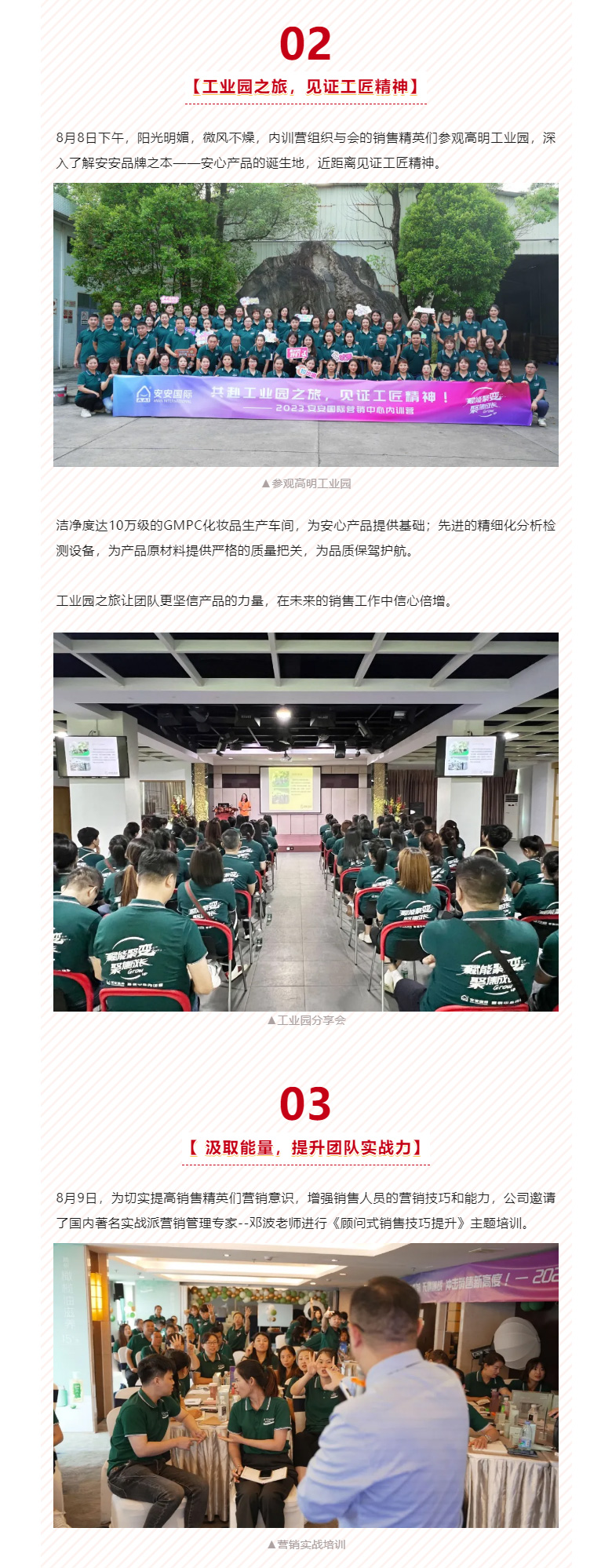 赋能聚变，聚焦成长-。03.jpg