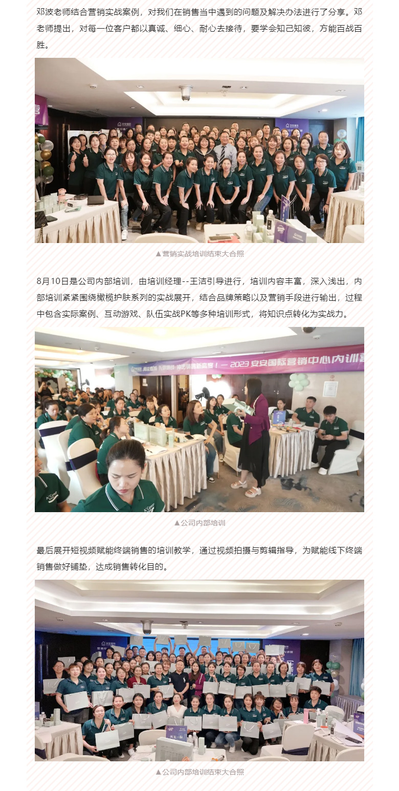 赋能聚变，聚焦成长-。04.jpg