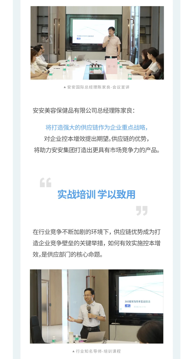 28圈官方网站国际-_-2023采购中心培训营圆满举办。02.jpg