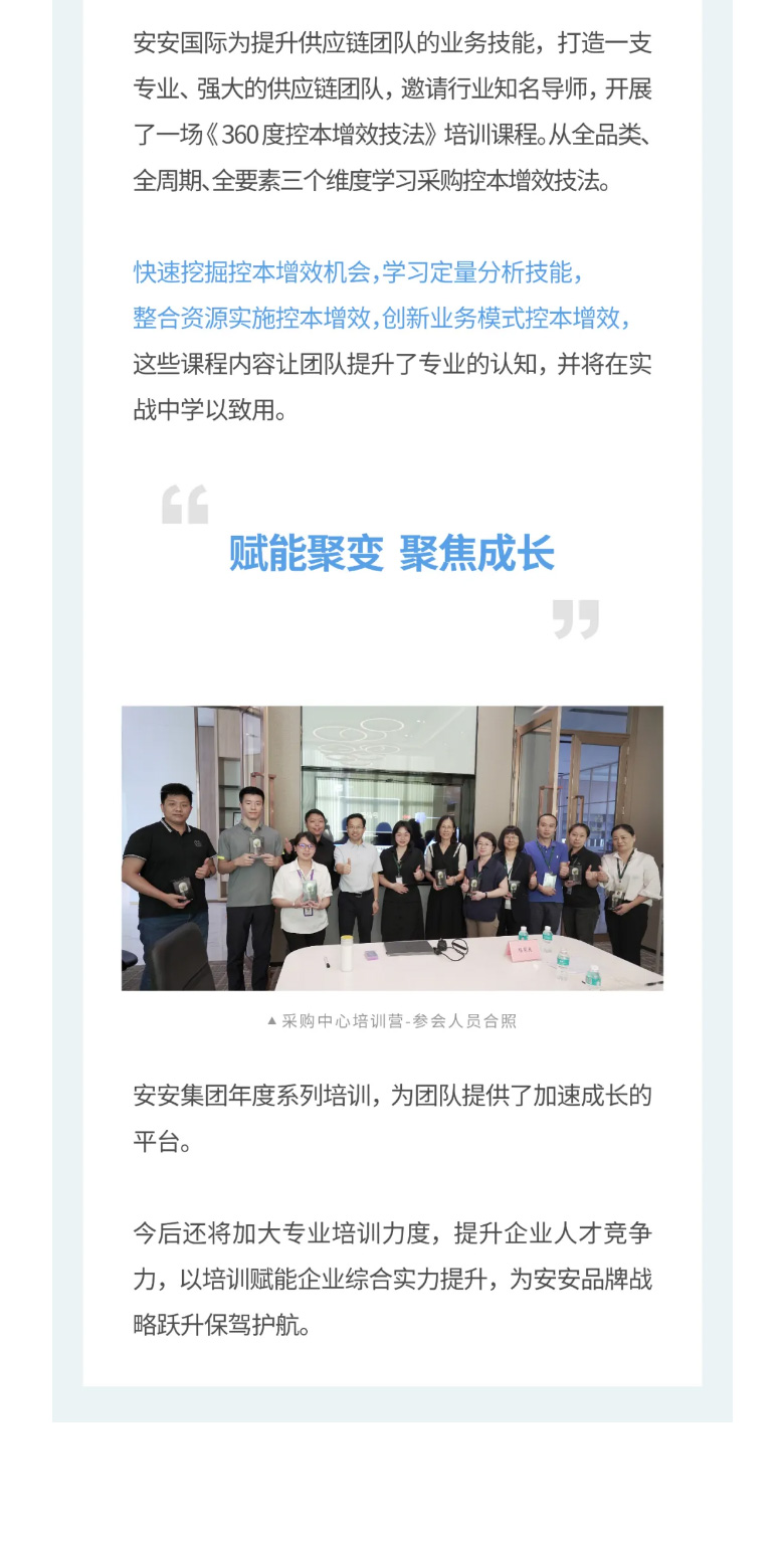 28圈官方网站国际-_-2023采购中心培训营圆满举办。03.jpg