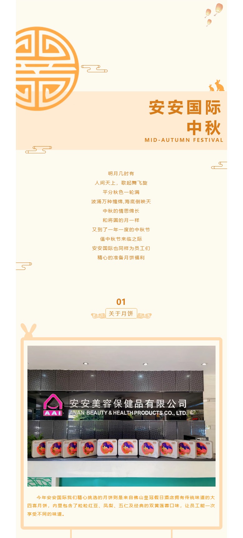 28圈官方网站国际-l-叮咚-你有一份月饼领取_01.jpg