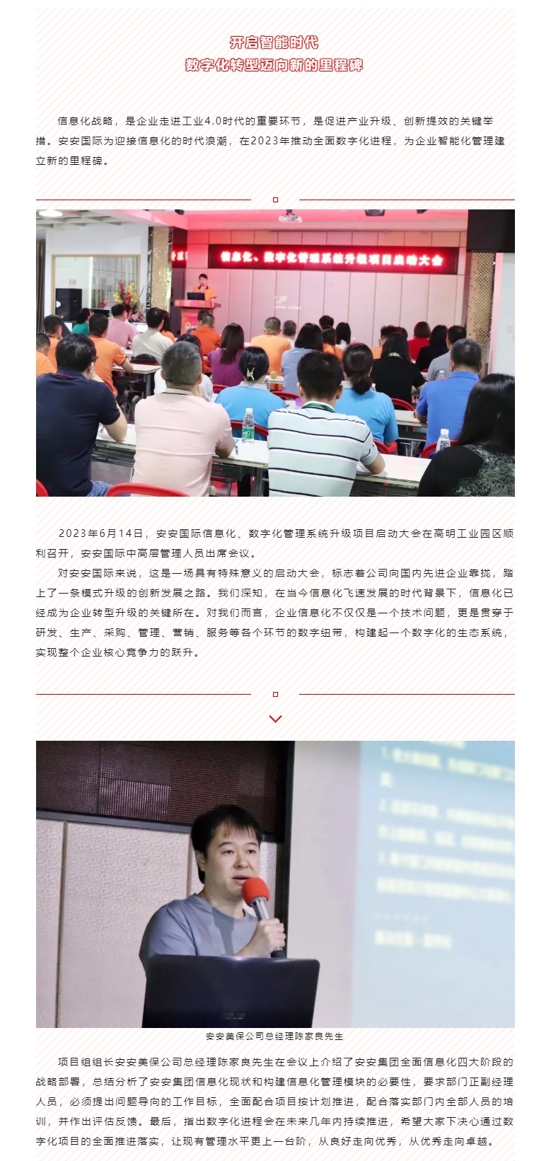 开启智能时代，数字化转型迈向新的里程碑_01.jpg