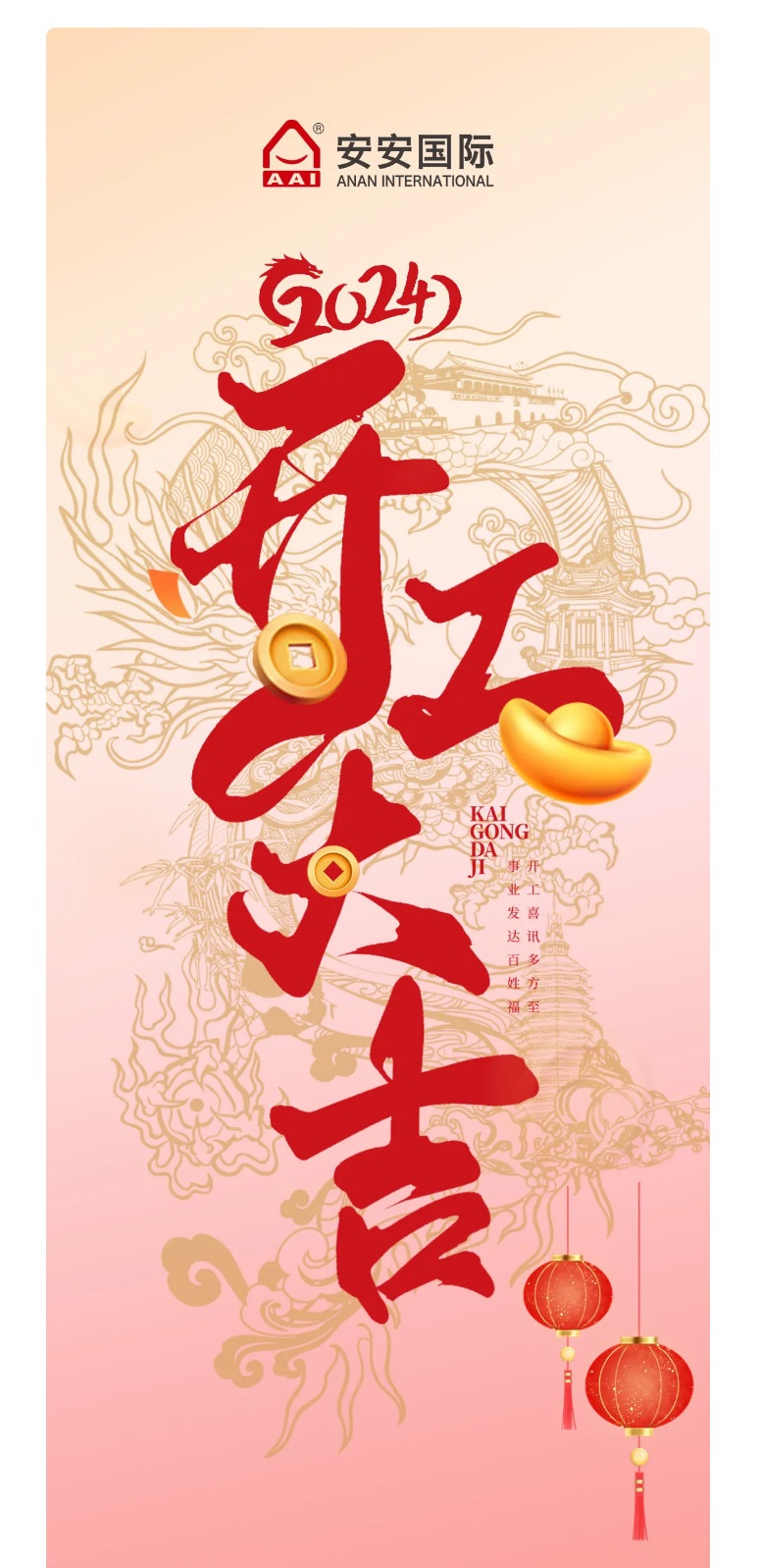 龙腾狮跃，共铸辉煌未来！2_01.jpg