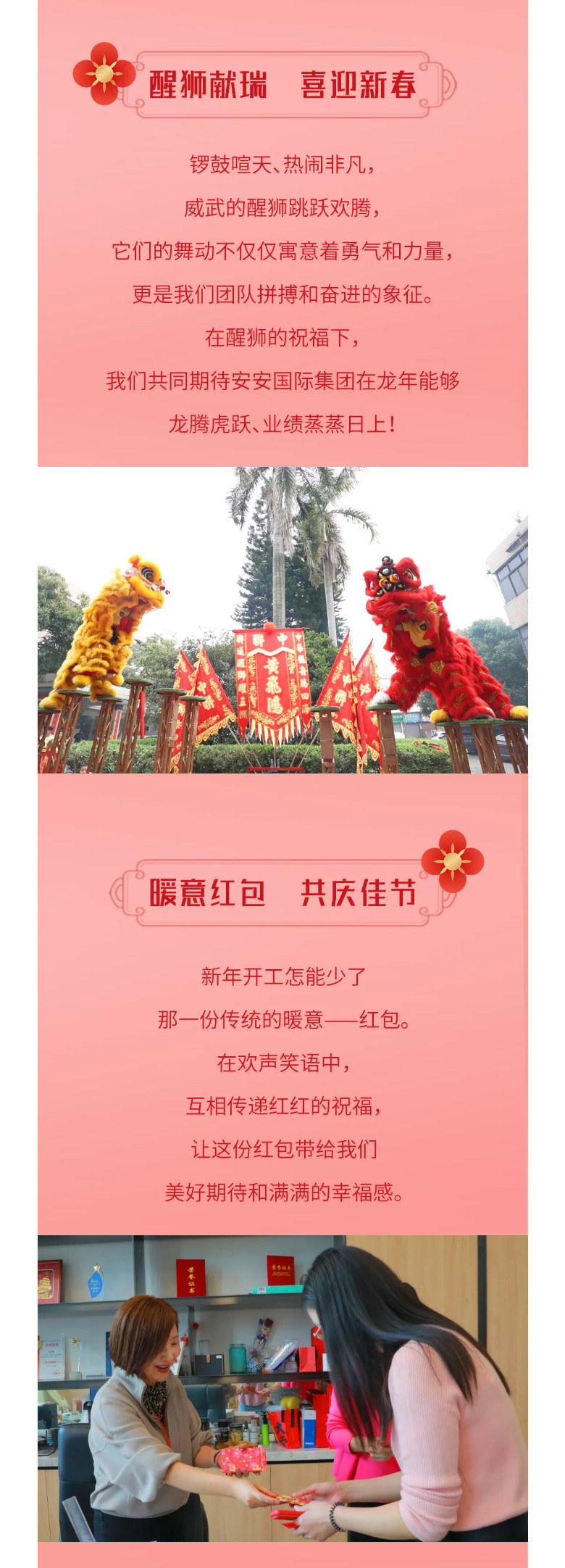 龙腾狮跃，共铸辉煌未来！2_03.jpg